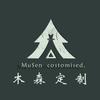 峨眉木森整装定制工作室