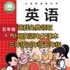 点关注进群免费领取五上电子课本