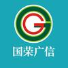 国荣广信大健康有限公司