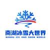 南湖冰雪大世界官方号
