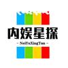 内娱星探