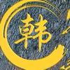 热成像维修