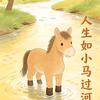 2026也要加油