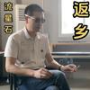 流星石★★★★★★★★