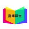 Catia（Icem）学习—喜闻课堂