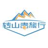 转山者—徒步