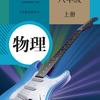 黄冈好物理