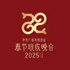 春节倒计时·2026
