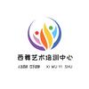 西安市高陵区西舞艺术托管店