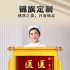 锦绣锦旗
