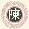 中华陈氏家族一家亲