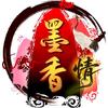 墨香情手游-小涛