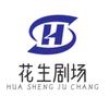许氏臻选生活坊  短剧