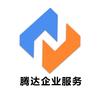 上海腾达世茂企业服务商家入驻