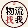 万通物流-3