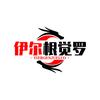 伊尔根觉罗俊