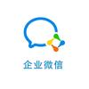 佛山企微商务