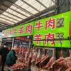 高伟牛羊肉北寨市场