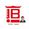 松滋鲁班乡墅～毛工