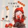 耶耶耶玟