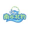 南水北钓