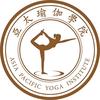 亚太瑜伽普拉提学院（零基础考证）