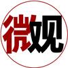 微观安徽