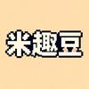 米趣豆