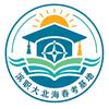 滨职大北海春考基地