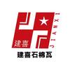 建喜石棉瓦源头生产厂家--秦经理