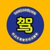 天津顺达驾驶员服务工作室