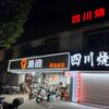 雅迪星汇国际(东厦华山交界)