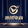 港风电商培训机构高老师
