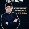 赵亮前程升学规划