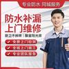 哈尔滨诚信防水修缮2号店