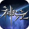 神泣手游星空