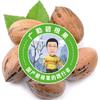 刘教授碧根果