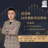 光教英语