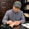 李伯谈百草