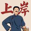 985学霸领航（襄阳卓越英才教育）