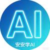 安安学Al