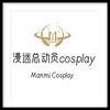 漫迷总动员COSplay