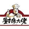 厨房大佬餐饮酱料研发