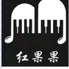 红果果艺术季风