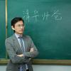 清华帅爸-讲数学思维