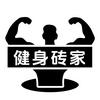 健身砖家