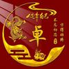 快乐每一天