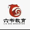 伊川六书成长中心