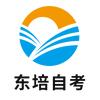 自考东培题库