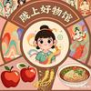 陇上好物馆